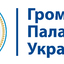 ВГО "Громадська Палата України"