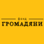 БО "БФ "Громадяни"