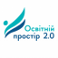 ГО "Освітній простір 2.0"