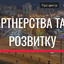 ГО «ЦПСР»