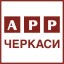 Черкаська Агенція Регіонального Розвитку