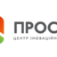 Центр інноваційної освіти "Про.Світ"