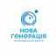 ГО "Громадський центр "Нова генерація"