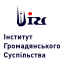 Інститут громадянського суспільства