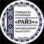 ГО "Райз+"