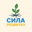 ГО "СИЛА РОЗВИТКУ"