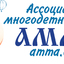 ГО"АММА"