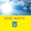 ГО "Нове життя"