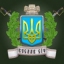 ГО "Буслав Січ"