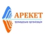 АРЕКЕТ 