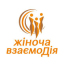 ГО "Жіноча взаємодія"