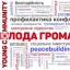 БФ Молода громада