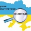 ГО "Центр Експертизи Політики"