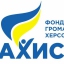 БО "ФГМХ "Захист"