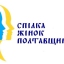ГО "Спілка жінок Полтавщини"