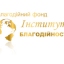 БО "БФ "Інститут благодійності"