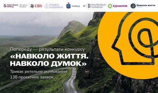 Ми знаємо, як ви чекаєте на результати конкурсу «Навколо життя. Навколо думок». 