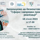 Житомир_Лаб_О.Трибун, копия (20)