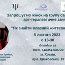 Анонс 2-ї події 