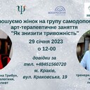 Анонс 1-ї події 