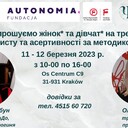 Анонс 3-ї події 