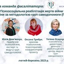 лютий-березень
