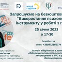 Житомир_Лаб_О.Трибун, копия (21)