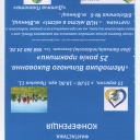 конф 001