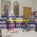 Фото від ГО "ЕЛЕОС-УКРАЇНА"