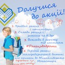 Backpack_Instruction