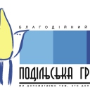 Фото від БФ "Подільська громада"