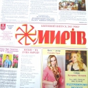 газета мир1в
