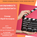 ТРЕНІНГ В РАМКАХ ПРОЕКТУ ГОЛОС ЖІНКИ МАЄ СИЛУ  (1)