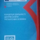 Комунікаційні заходи. Публікації.
