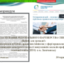 Меморандум