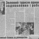 Статья СЗТ