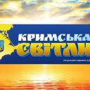 Крим - це Україна