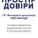 Фото від Громадська Організація 