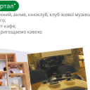 студія, копия