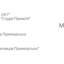 Фото від ГО Прим24