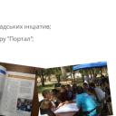 Зона позитивних емоцій та нових вражень (1)