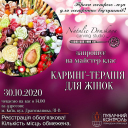 Карвинг
