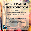 Арт