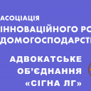 Фото від ГС "Асоціація ІРД"