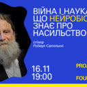 горизонтал Сапольскі