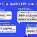 відгуки студенток