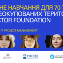 Projector Foundation Opportunity
