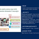 про Велес Ідей_Страница_04