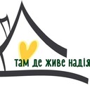 Фото від Благодійний фонд "Там де живе надія"