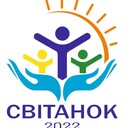 Фото від ГО "Світанок - 2022"